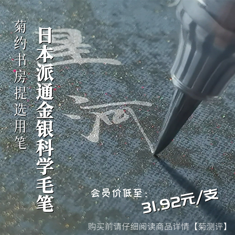 Paitong Pentel Science writing brush butterfly cover with strong overflash small block hand account signed to Xiangya Chrysanthemum Yoshu book house