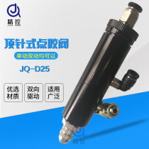 Special promotion D25 thimble dispensing valve can be single-acting can be double-acting round dispensing valve dispensing needle accessories