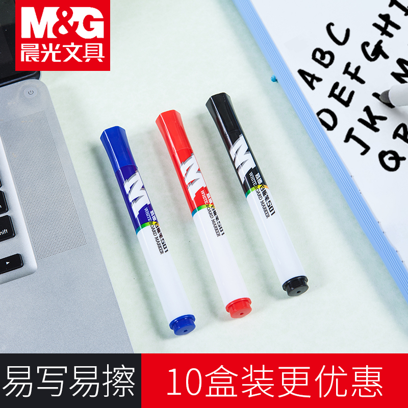Morning Light White Board Pen Suit Erasable Water Blackboard Mark Pen Children Drawing Board Large Capacity Rough Head Erasable Teacher