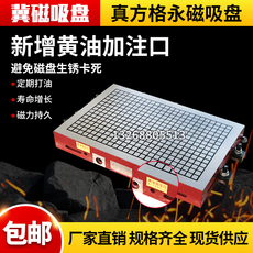 Присоска 冀磁超强力方格永磁吸盘cnc加工中心铣床电脑锣雕刻机磁力吸盘