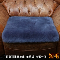 Toàn bộ da cừu cắt lông cừu đệm đệm sinh viên đệm văn phòng đệm sofa đệm len ngắn đệm cừu cắt nệm lót ghế gỗ