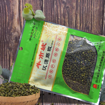  Sichuan Natural Tianpo Hanyuan rattan pepper 40g blue and white pepper Household cooking cooking special hemp seasoning hemp pepper