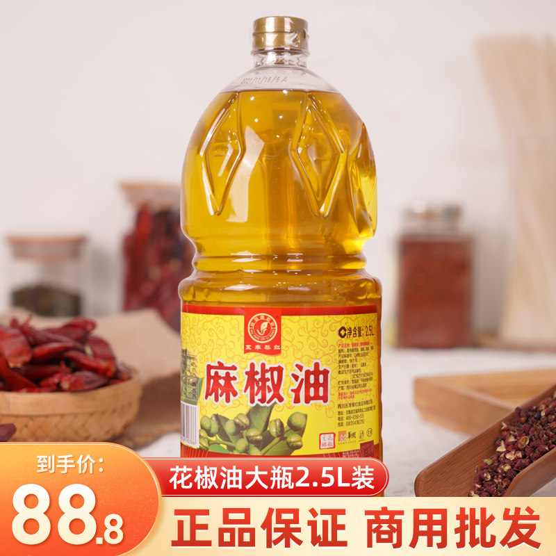 Sichuan 5 Fengli red pepper oil 2 5L teAsahanian origin green pepper oil rice sesame oil commercial hemp flavor seasoning