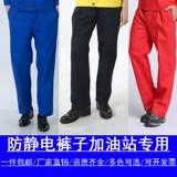 Штаны для работы, летнее антистатическое осеннее термобелье