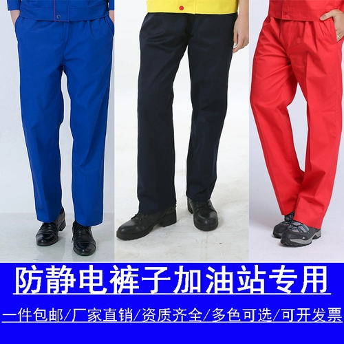 Штаны для работы, летнее антистатическое осеннее термобелье