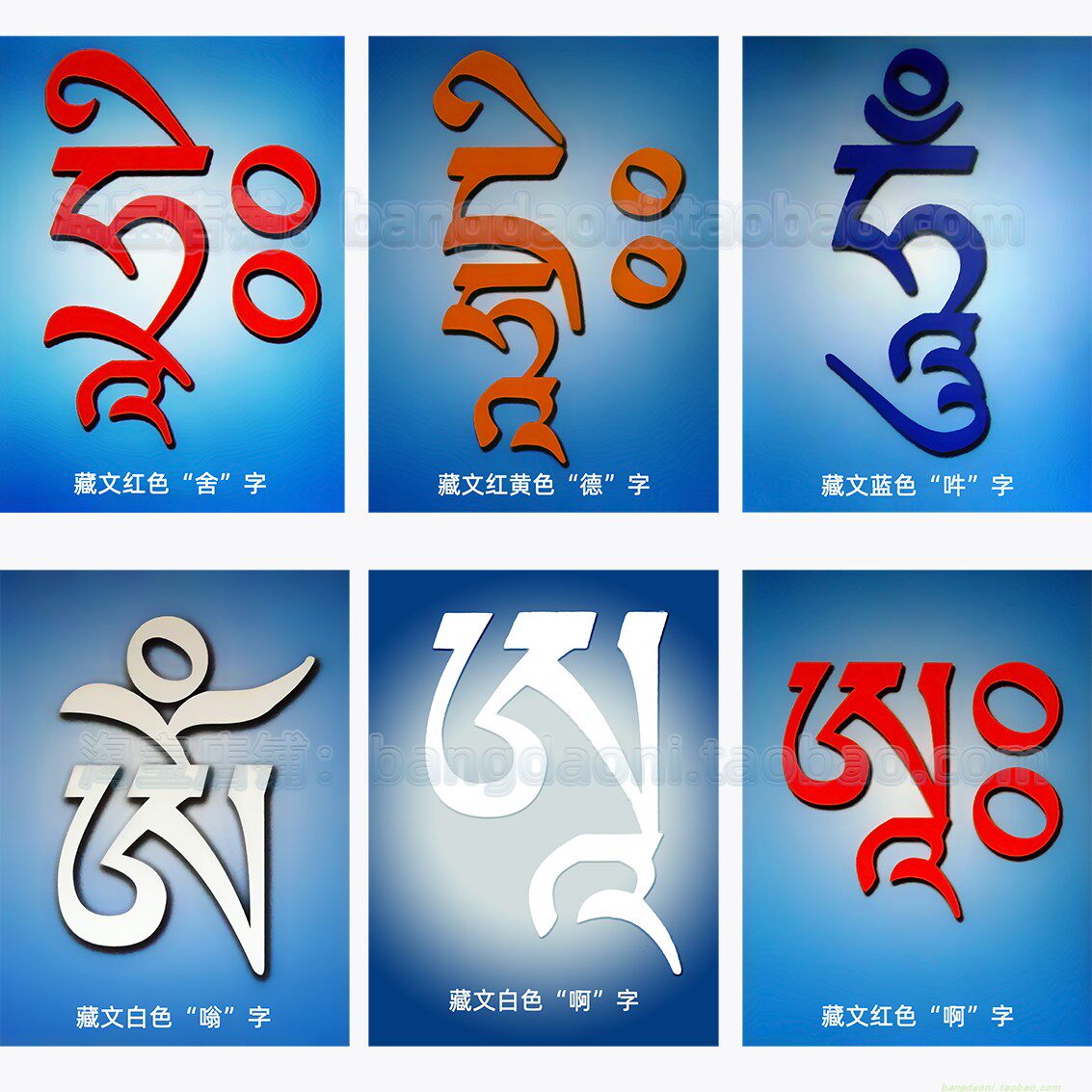 Tibetan red Sheets red Yellow Deed blue Blue Color White Buzz White red Aword seed The Chinese character wants to be plastic-packed