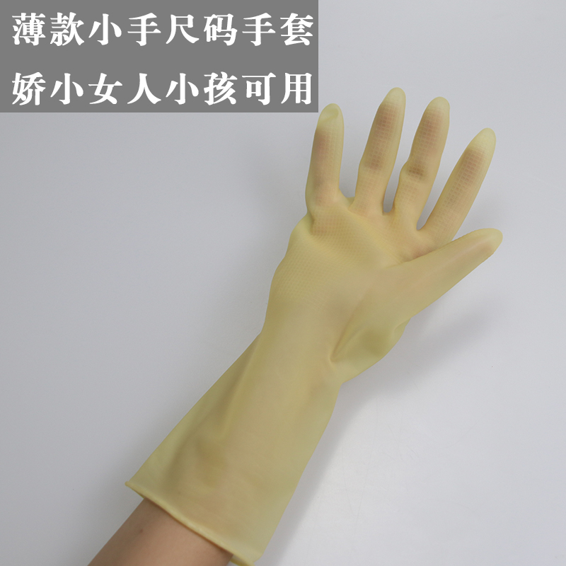 Thin Lady Small Small Rubber Rubber Dishwashing Kitchen Laundry Clothing Household Buffin Latex Small Code Gloves