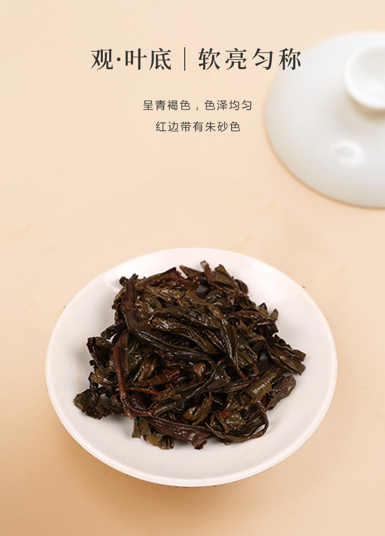 【海峡红】春茶新茶大红袍岩茶2盒