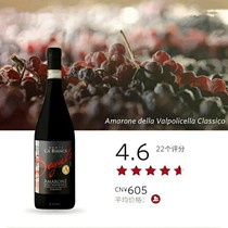 Begali Amarone Lorenzo Ca Bianca 2016