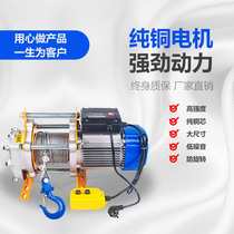 Hoist 220v household decoration small crane Construction electric hoist 1 2 tons 380v multi-function hoist