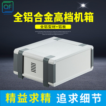 Aluminum alloy shell instrument shell aluminum alloy high-grade chassis aluminum profile power supply Shell DIY aluminum shell