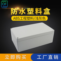 Waterproofing Box Plastic Box Security Power Box Plastic Box F1 Series 200 * 120 75113 75113 56 67