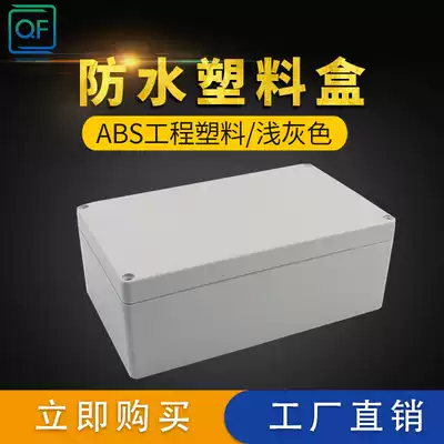 Waterproof box plastic box security power box F1 series 200*120*75 113 56 67
