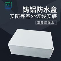 Waterproof Case Foundry Aluminum Case Outdoor Junction Box Waterproof Aluminum Case outer diameter Dimensions 340 * 235 * 120