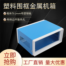 Instrumentation enclosure Instrument enclosure instrument enclosure power enclosure metal enclosure desktop enclosure