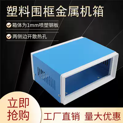 Metal instrument main case plastic frame instrument instrument case DIY instrument case AF-9 280*250*100