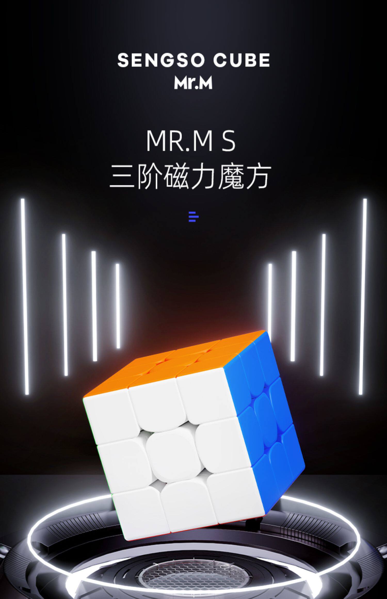 Кубик Рубика 魔方小站圣手磁力s三阶彩强磁定位松紧可调磨砂面防pop爆手速玩具 Kathrine