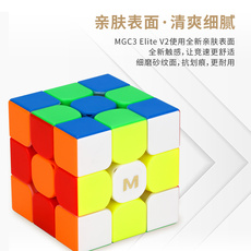 Кубик Рубика 魔方小站永骏mgc三阶elite升级版六级弹力徒手可调偏心轮双面变磁 Wing Chun