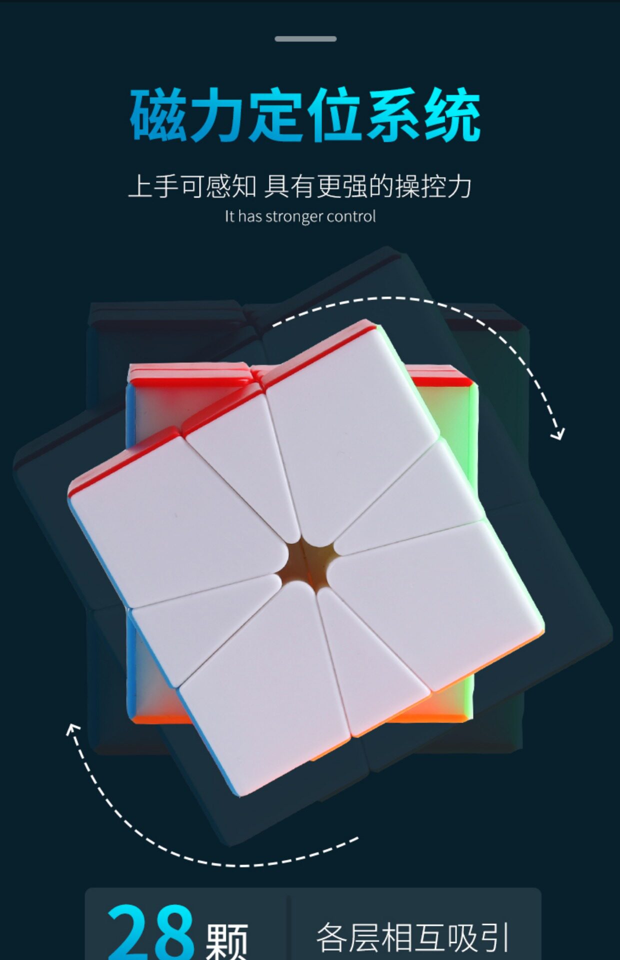 Кубик Рубика 魔方小站圣手磁力版sq-1彩色异形松紧可调全新升级顺滑稳定玩具 Kathrine