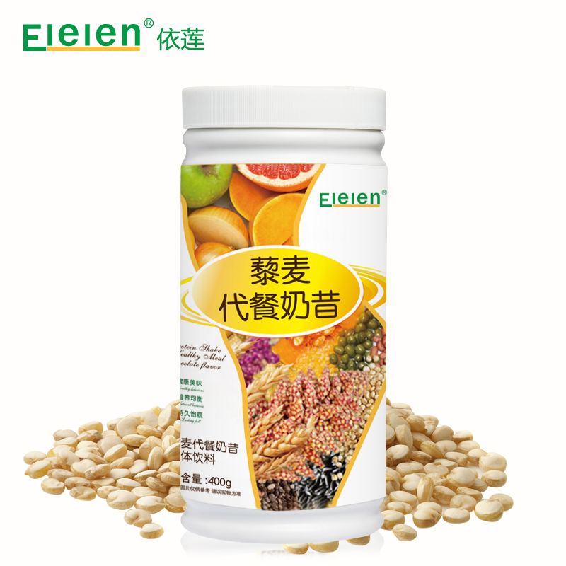 买2送1Elelen代餐奶昔粉藜麦蛋白营养脱脂代餐饱腹食品膳食纤维