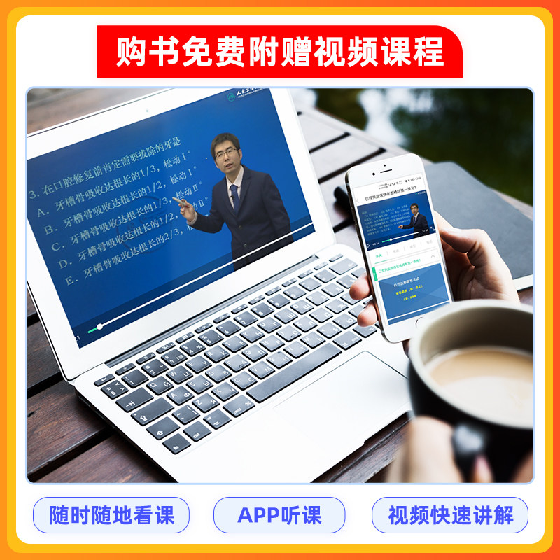 如何选择适合的2026口腔执业助理医师资格考试医学综合指导用书?