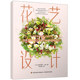 Ready-stock floral design + four-season floral art 2 volumes ການຕົບແຕ່ງເຮືອນ ແລະ ສວນດອກໄມ້ ຈັດສວນ Floral Design Tutorial Flower Arrangement Design Flower Language and Flower Art Books Flower Arrangement Art Introduction Tutorial Common Flower Arrangement Shape Design Books