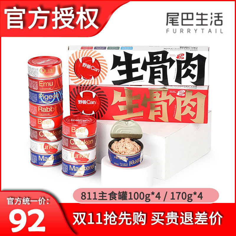 Tail Life Staple Food Canned 811raw freeze-dried raw bone meat snacks as young head cat 100g * 4furrytail