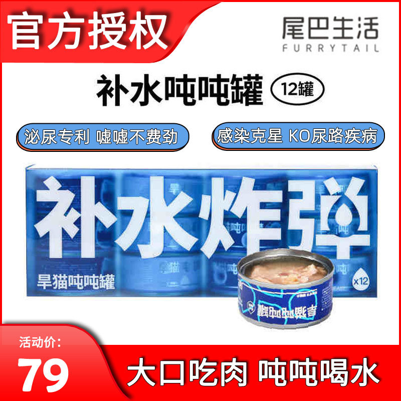 Tail life moisturizing bomb tons of canned kitten snack soup canned wet grain nutrition blocking urinary tract infection