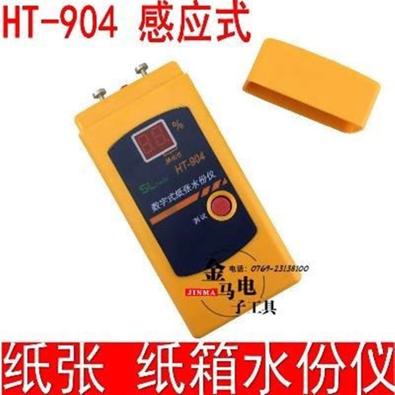 HT904 paper moisture meter Cardboard Moisture Meter Moisture Meter Moisture Meter moisture detection water content test-New-Taobao