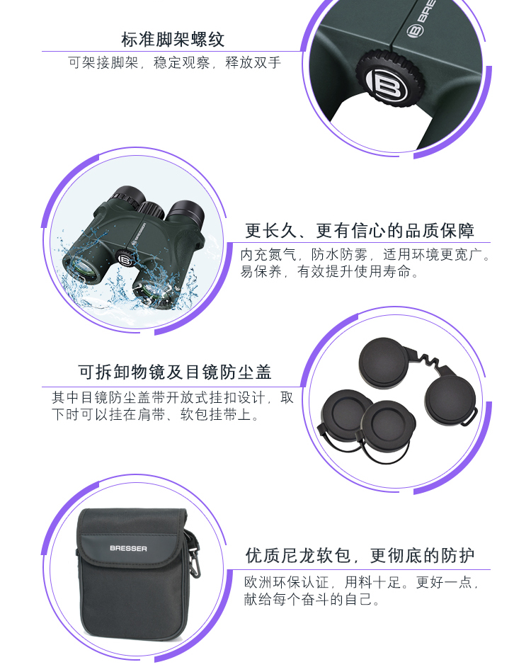Ống nhòm Bao Shide / Bresser 8 lần 10 lần chống sương mù nhiều lớp chống nước hình ảnh rõ ràng ngoài trời - Kính viễn vọng / Kính / Kính ngoài trời giá ống nhòm nikon