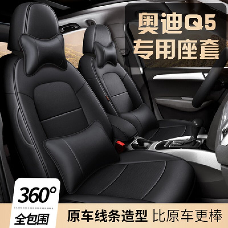 2020 new Audi Q5L cushion genuine leather exclusive all-round-round universal q5 seat cover summer seat cover