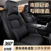 2020 Crown Road Special Car Seat Cover 19 Years 17 Four Seasons Universal Surround Summer Cushion Seat Cover