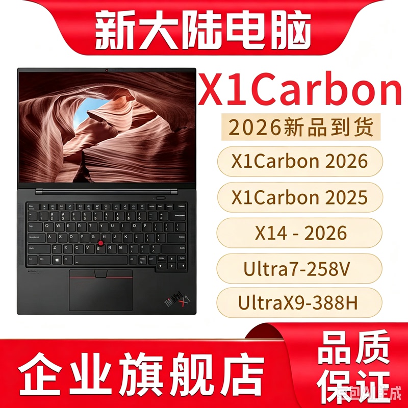 Lenovo ThinkPad X1 Carbon 2026 2025 Gen13 X14 Chinese Version Us Version Lenovo ThinkPad X1 Carbon 2026 2025 Gen13 X14 Chinese Version Us Version