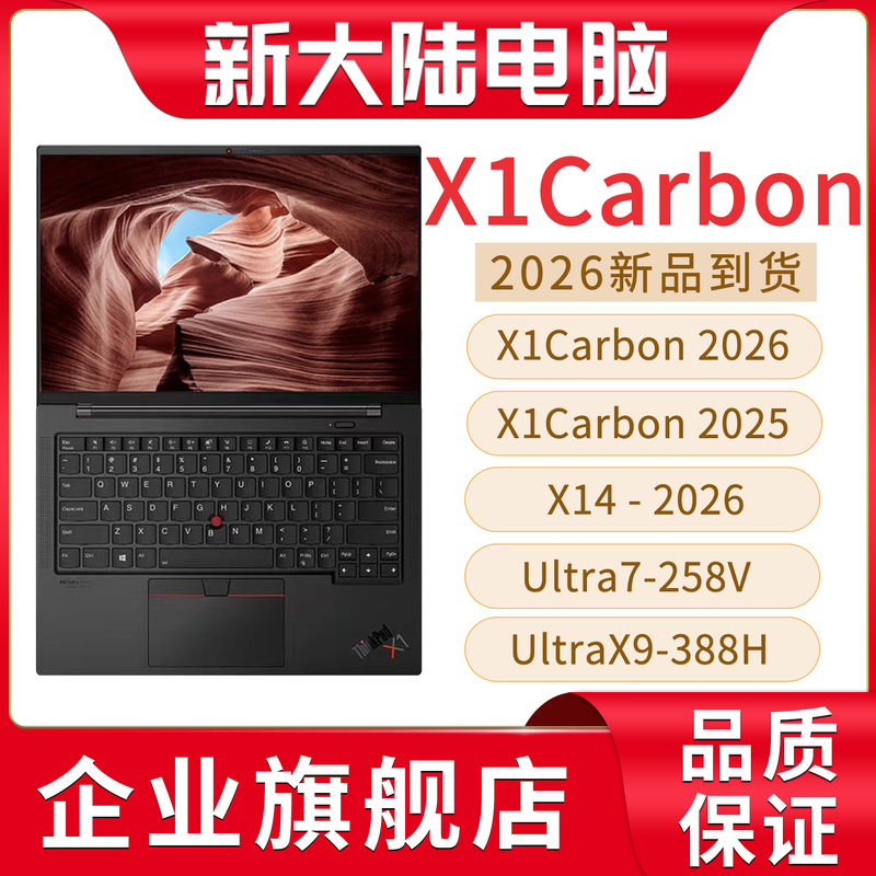 Lenovo ThinkPad X1 Carbon 2026 2025 Gen13 X14 Chinese Version Us Version Lenovo ThinkPad X1 Carbon 2026 2025 Gen13 X14 Chinese Version Us Version