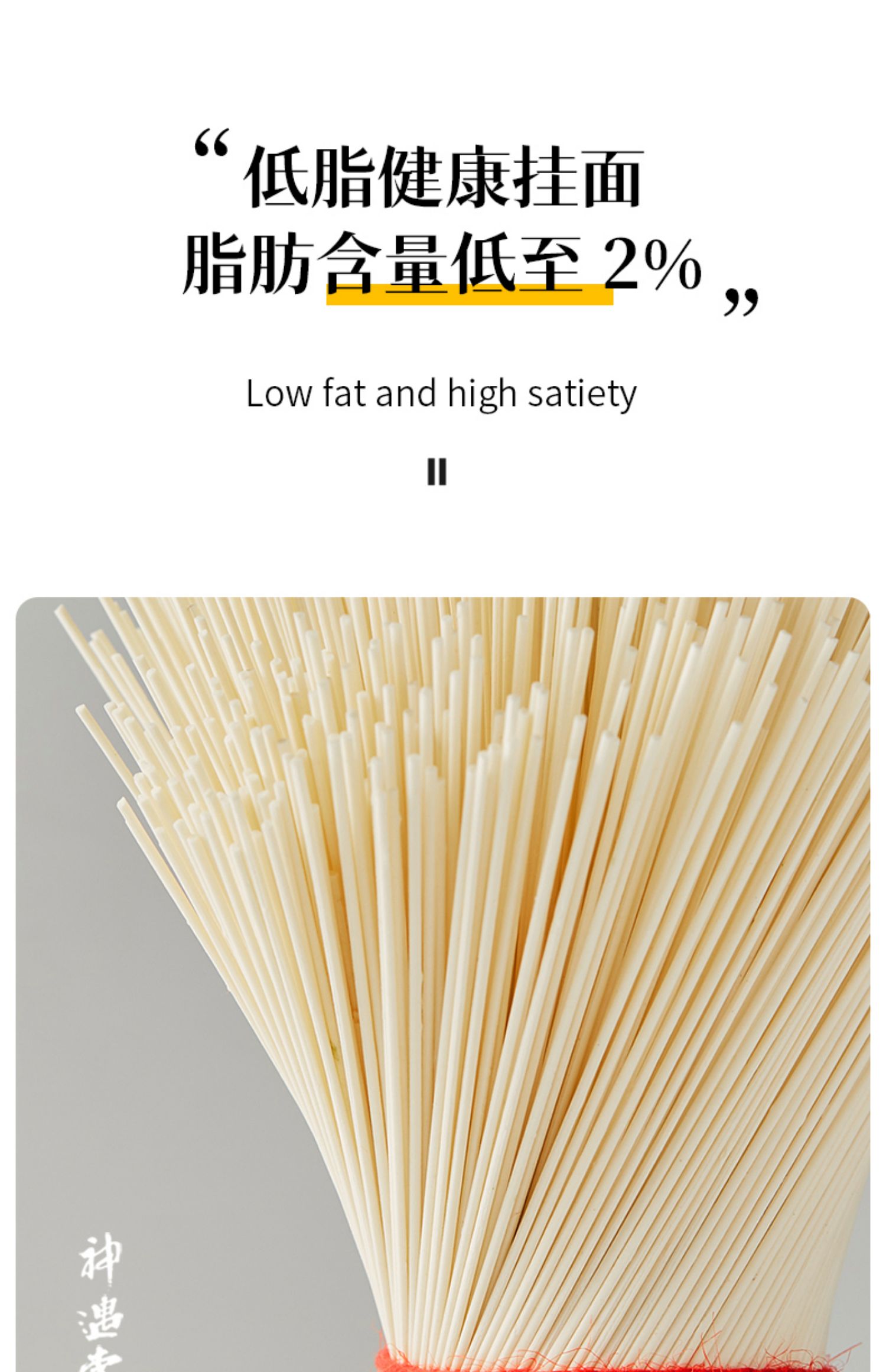 龙须面超细低脂拌面挂面270g*3袋