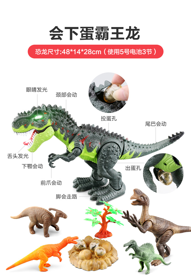 Trẻ em lớn của khủng long đồ chơi thiết lập Tyrannosaurus động vật mô phỏng điện Jurassic điều khiển từ xa đi bộ món quà trứng