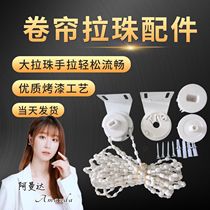 Roller curtain bracket landscape painting blackout cloth installation code office roller blind accessories home bead control upper and lower system