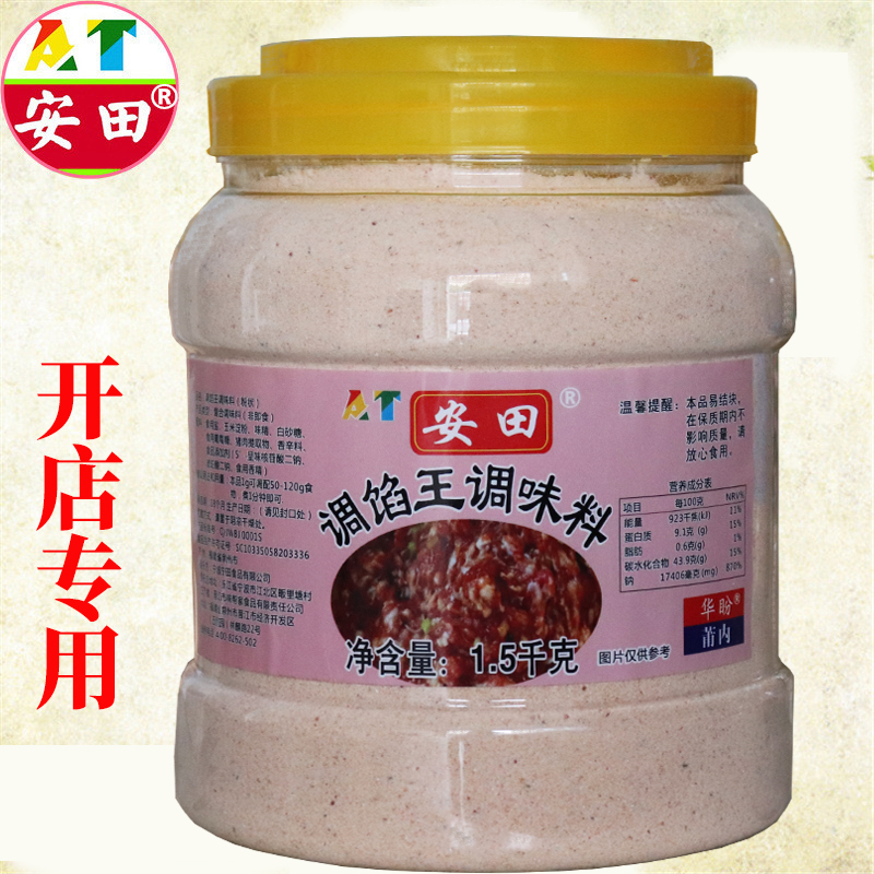 Antian steamed stuffed bun stuffing dumpling stuffing seasoning meat steamed bun dumpling stuffing special seasoning stuffing special wonton stuffing