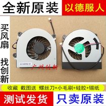 The application of Shenzhou Ares K650C-i7 D1 D2 D3 D4 D5 K650C-i5 D1 cooling CPU FAN