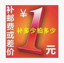 Postage compensation to make up the difference transport costs to make up for the difference (how much to make up for how much)