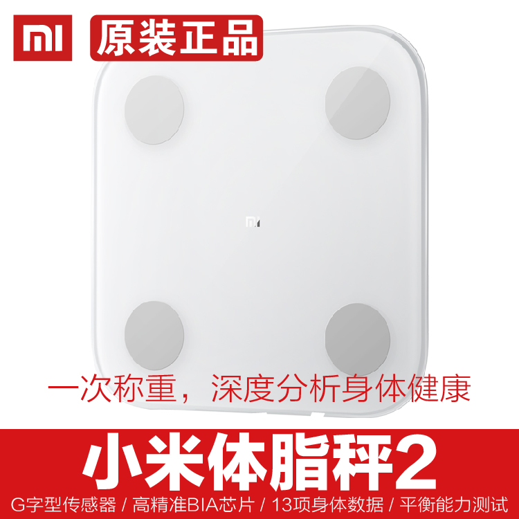 Xiaomi Body Fat Scale 2 Scale Smart Fat Scale Home Multifunctional Electronic Scale Health Scale