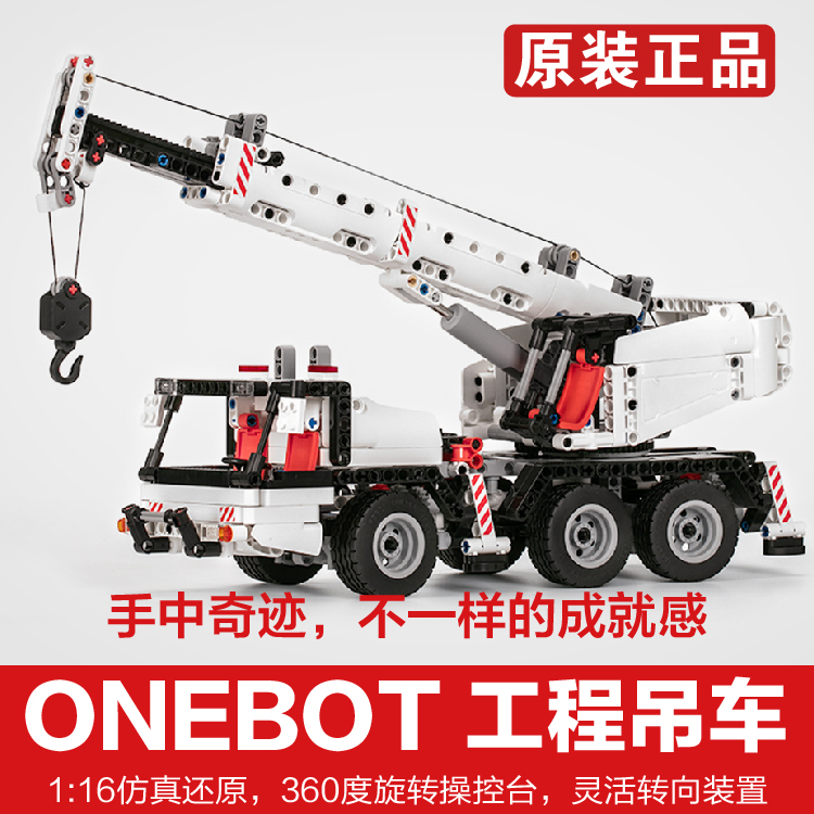 New product ONEBOT block engineering crane model building block for children's car boy assembled intelligent toy block