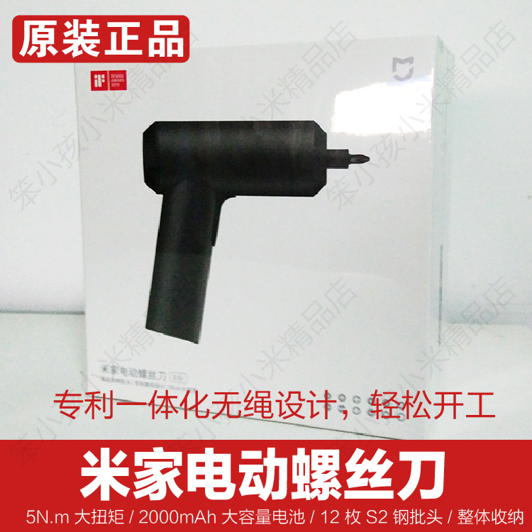 New Xiaomi Home Electric Screwser 3 6V portable household screwdriver batch screwdriver household screwdriver