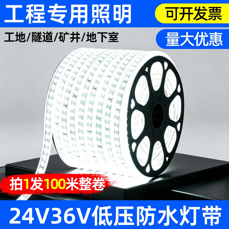 Led Outdoor Lighting Strip 36V Waterproof Light Strip 24V Basement Mine Cave Construction Site Tunnel Low Voltage Lighting Led Outdoor Lighting Strip 36V Waterproof Light Strip 24V Basement Mine Cave Construction Site Tunnel Low Voltage Lighting