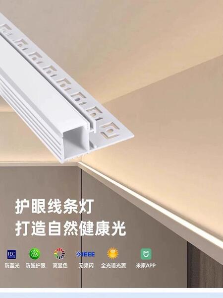 双眼皮线形灯单边向上发光灯槽吊顶侧面线条灯嵌入式线性灯铝槽