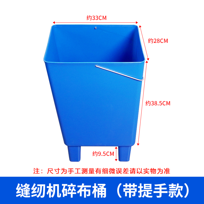 New Sewing Machine Cloth Crushing Bucket Overlocking Machine Special Cloth Crushing Bucket Enlarged and Thickeneded Bucket Sewing Accessories Tools