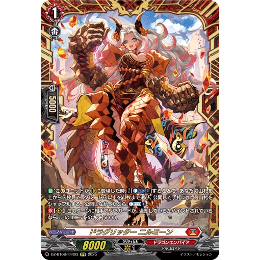 Vg Rrr/Sr/Ffr Dz-Bt08/003 Dragon Knight Neilmin