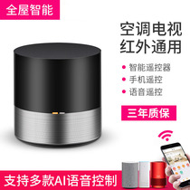 Smart infrared remote control Tmall elf voice mobile phone wifi remote control TV air conditioning universal remote control