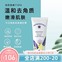 Nuskin, скраб для лица, отшелушивающий крем