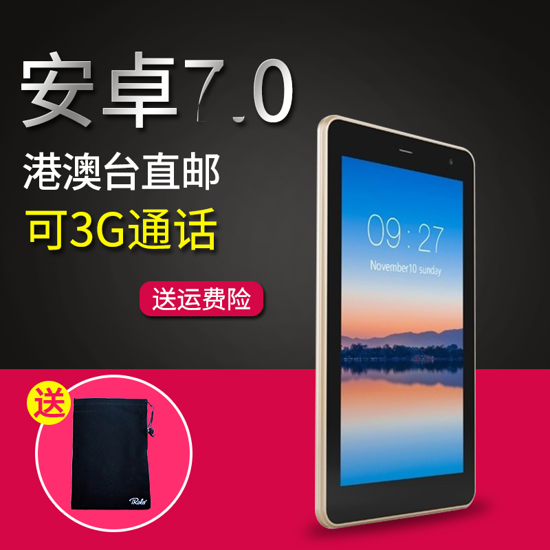 Tablet Android 7 0 endorsed on call metal fuselage 7-inch student mobile phone smart handheld